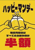 専用サーバーの超炭酸ハイボールでお客様をおもてなし