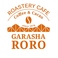 ROASTERY CAFE GARASHA RORO ロースタリーカフェガラシャロロ
