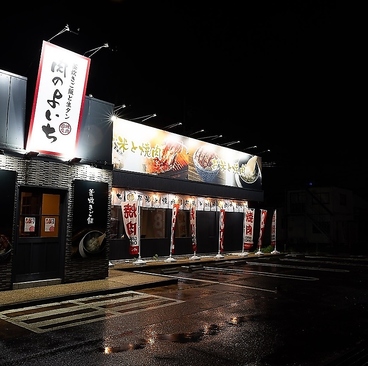 肉のよいち 岐阜八代店の雰囲気1