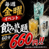 博多一番どり 御領店のおすすめポイント3