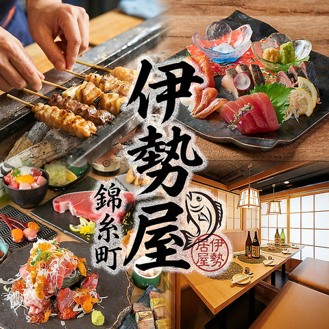 【錦糸町駅 徒歩1分】個室でマグロを堪能◎コースは3時間飲み放題付き2,980円～
