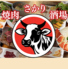 焼肉さかり 江古田のロゴ