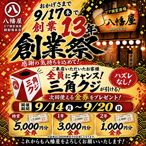 卓上ビアサーバー付きの涼しい個室で楽しむ夏宴会のコース多数ご用意しています
