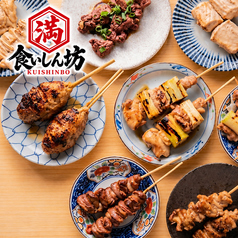 食いしん坊 川崎駅前店のおすすめ料理1