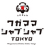 ワガママ シャブシャブ TOKYO 浅草店のロゴ