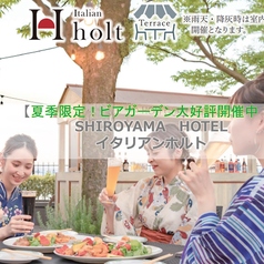 SHIROYAMA HOTEL kagoshima イタリアンホルトの写真