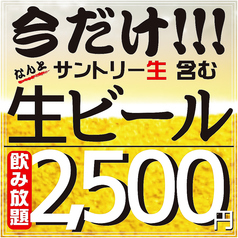 月と灯 ツキトアカリ 札幌大通店のコース写真
