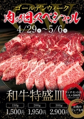 焼肉LOUNGE うしのよだれのおすすめポイント1