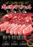焼肉LOUNGE うしのよだれのおすすめポイント1