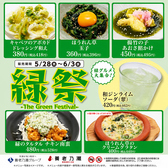 養老乃瀧 宮古店の詳細