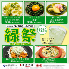 養老乃瀧 宮古店の写真