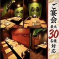 【のれんテーブル個室、全52席】何名様でも必ず、のれん個室にご案内します