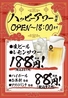 福包酒場 綱島店のおすすめポイント1