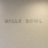 HILLS BOWL ヒルズボウル 足立店のロゴ
