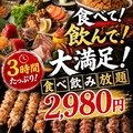 食べ飲み放題 焼き鳥と肉汁餃子とおでん 個室居酒屋 &nbsp;三重道場 四日市駅前店のおすすめ料理1