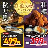 卓上サワー 海鮮居酒屋 豊丸水産 高崎駅西口店のおすすめ料理2