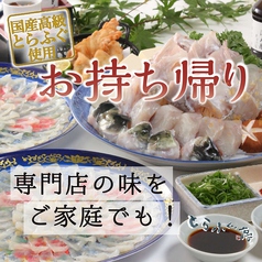 「福」を呼ぶとらふぐ料理をご家庭で・・・