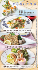 すし波奈 千葉富士見店のおすすめポイント1