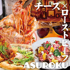 ASUROKU 大和西大寺店の写真