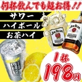 椿屋 仙台駅前店のおすすめ料理1