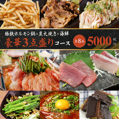 本町酒場 福力のコース写真