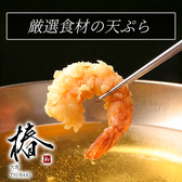 椿 大宮店のおすすめ料理2