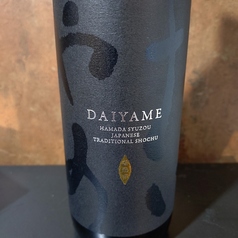 DAIYAMEソーダ割り