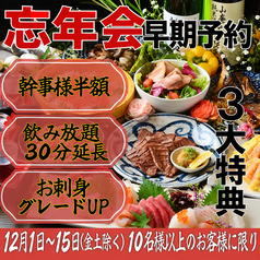 東北商店 金山駅店のおすすめ料理1