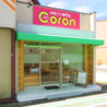 米粉パン専門店 Coronのおすすめポイント2