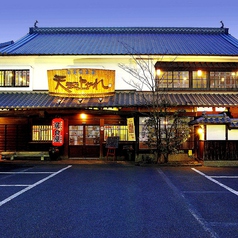 萬徳屋母屋 天まで上がれ 牧店の外観1