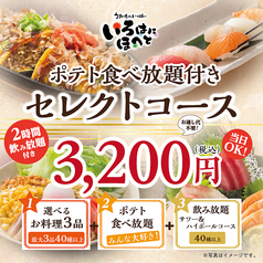 いろはにほへと 静内店のおすすめ料理3