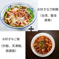 中華料理 しん龍閣のおすすめポイント1