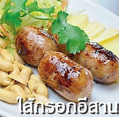 サイクロークイサーン(タイ東北ソーセージ)