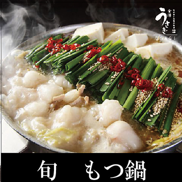 個室居酒屋 金沢うさぎ 片町店のおすすめ料理1