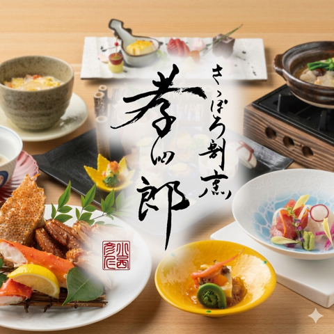 洗練された店内で、お客様の至福の時間をお届けします。
