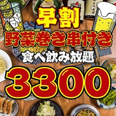 とり酒場 新橋店のコース写真