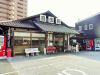 自由軒 大津店
