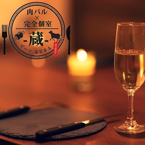 【全席個室】宴会コースは2500円～6000円で2時間飲み放題付★飲み放題は100種類以上