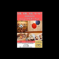 お酒、お飯、お話。ねーねーのおすすめ料理1