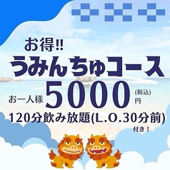 宮 MIYAのコース写真