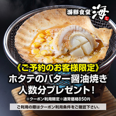 海鮮食堂 海 KAI 札幌駅北口店の写真