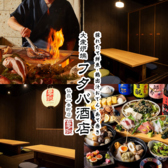 フタバ酒店 仙台一番町店の写真