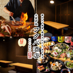 フタバ酒店 仙台一番町店の写真