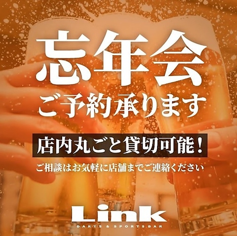 営業時間外の貸切も大歓迎♪どんな貸切も当店におまかせください◎