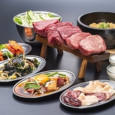 焼肉 ここから 自由が丘店のおすすめ料理2