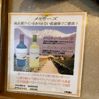 普段使いにも◎お酒のボトルキープも行っております。