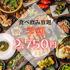 居酒屋 霞のコース写真