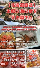 北海道料理と丸焼きチキン 王様レシピの写真