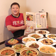 四川料理 躍飛 やくとの特集写真