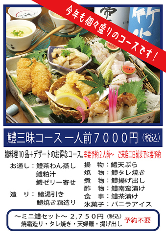 今年も始まります！毎年好評の鱧・はも料理！５月～１０月末迄の主力メニュー！